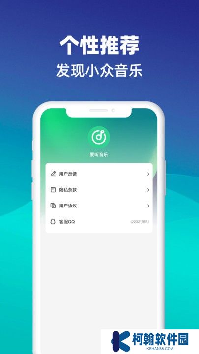 好聽音樂app官方版下載
