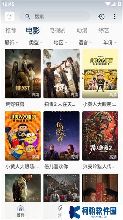 追憶影視手機版截圖