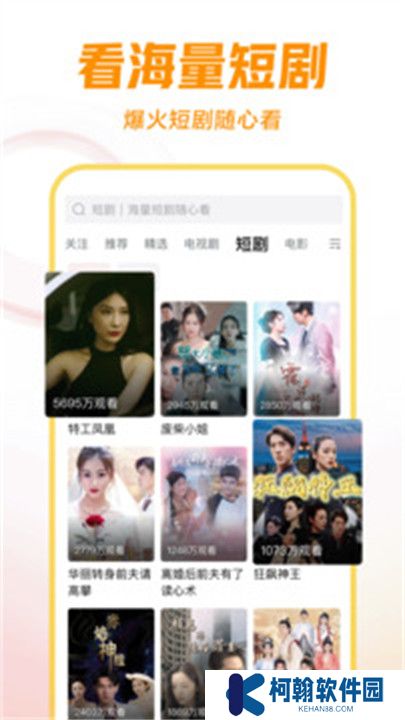 西瓜視頻APP手機版