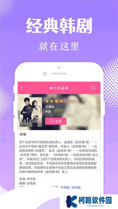 韓站app