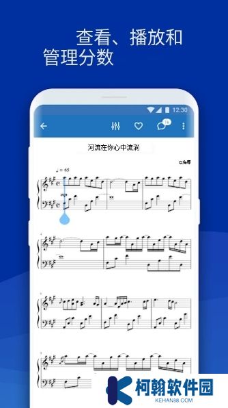 musescore手機版下載