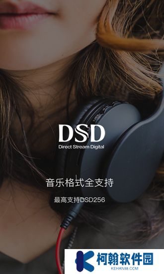 海貝音樂播放器tv盒子版