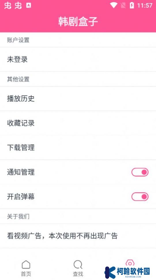 韓劇盒子TV版