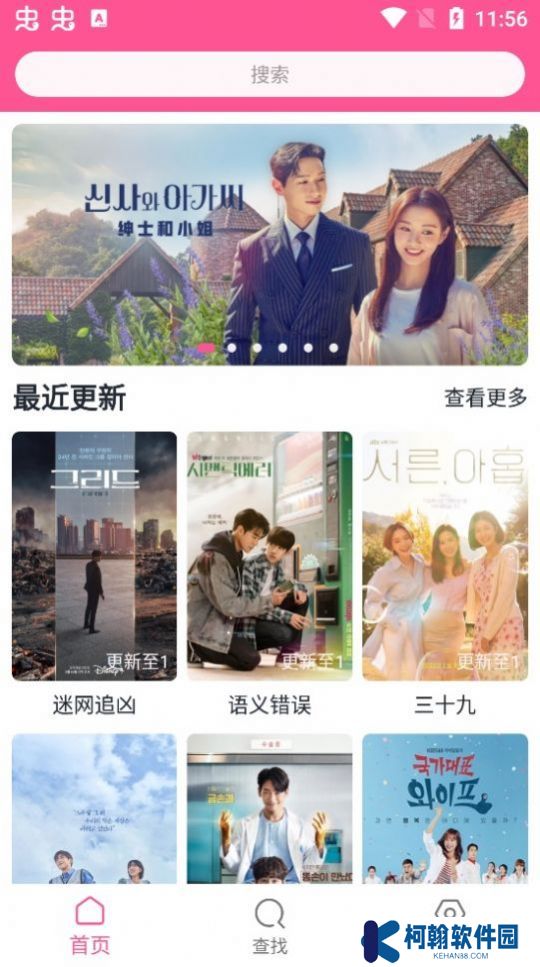 韓劇盒子TV版