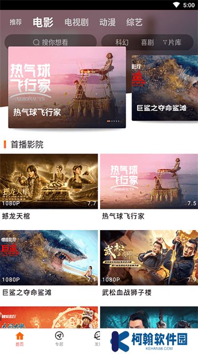 八一影院手機版