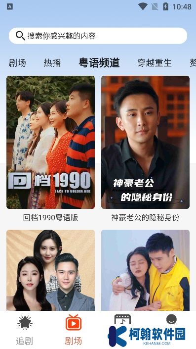 閃動星劇場下載官方版