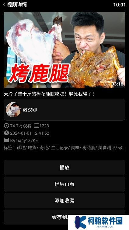 嗶哩終端最新版下載2025