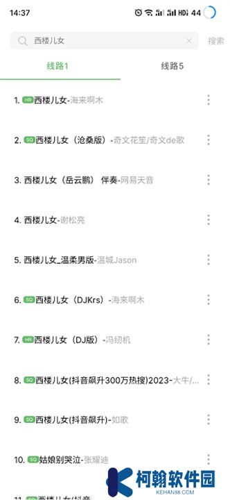 聽見音樂app手機版