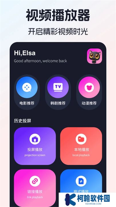 極光影視安卓版