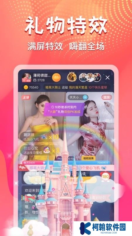 艾可直播間下載