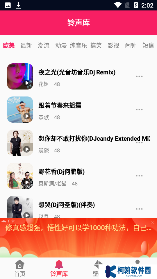 發條音樂(Sling)