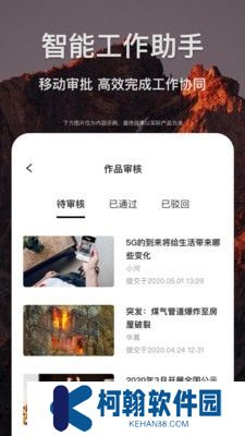 智剪官方正版app下載