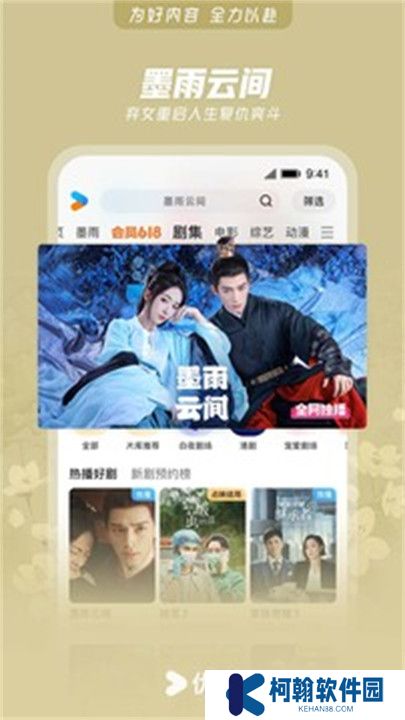 優酷視頻APP手機版