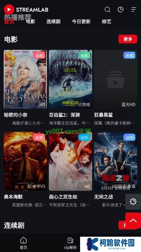 4k獵手tvapp下載2025最新版