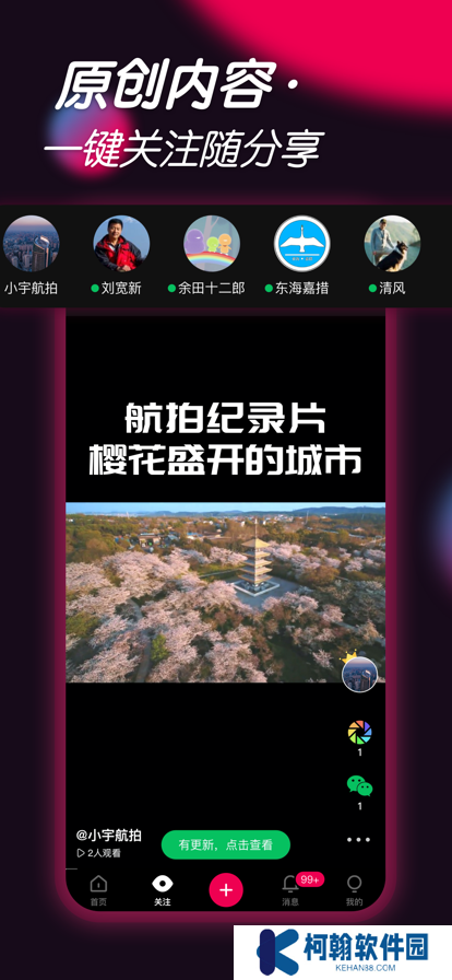 票圈視頻下載工具app下載