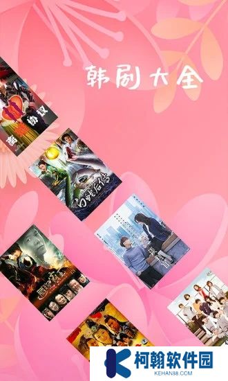 韓劇大全tv