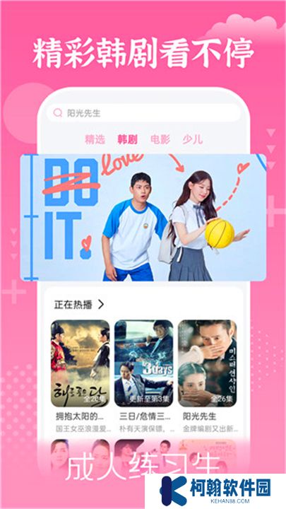 掌上追韓劇最新版