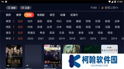 影視工廠安卓版