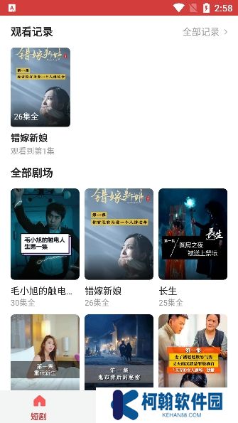 抖影短劇app官方版下載