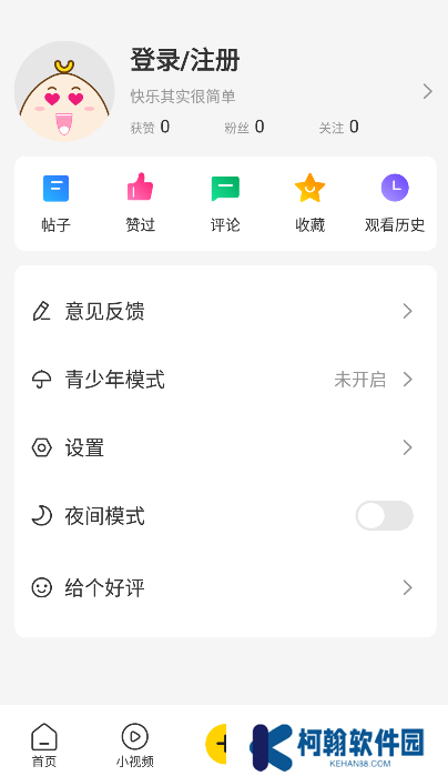 扯蛋聯盟下載最新版(扯淡聯盟)
