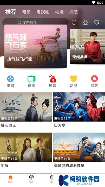 八一影院手機版