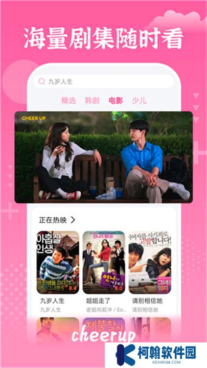 掌上追韓劇最新版
