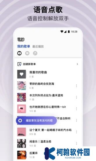 Sling音樂播放器下載(原發條音樂)
