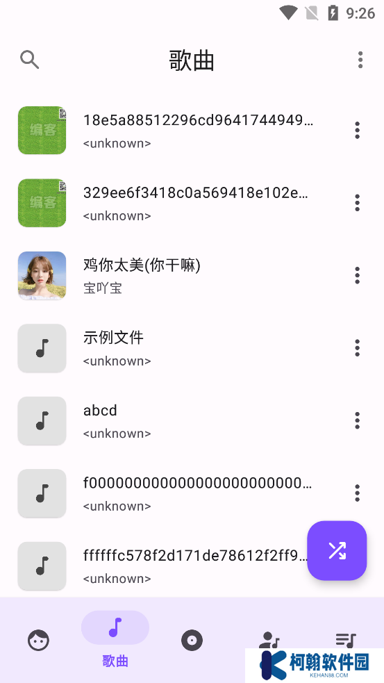 Metro音樂(lè)播放器app官方正版下載