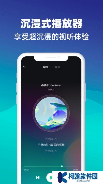 好聽音樂app官方版下載