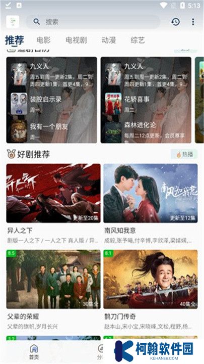 追憶影視手機版