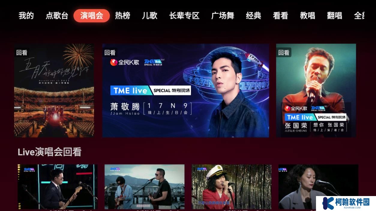 全民k歌tv版vip永久激活版下載