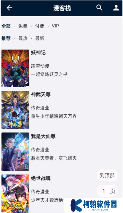 是你的益達手機版下載