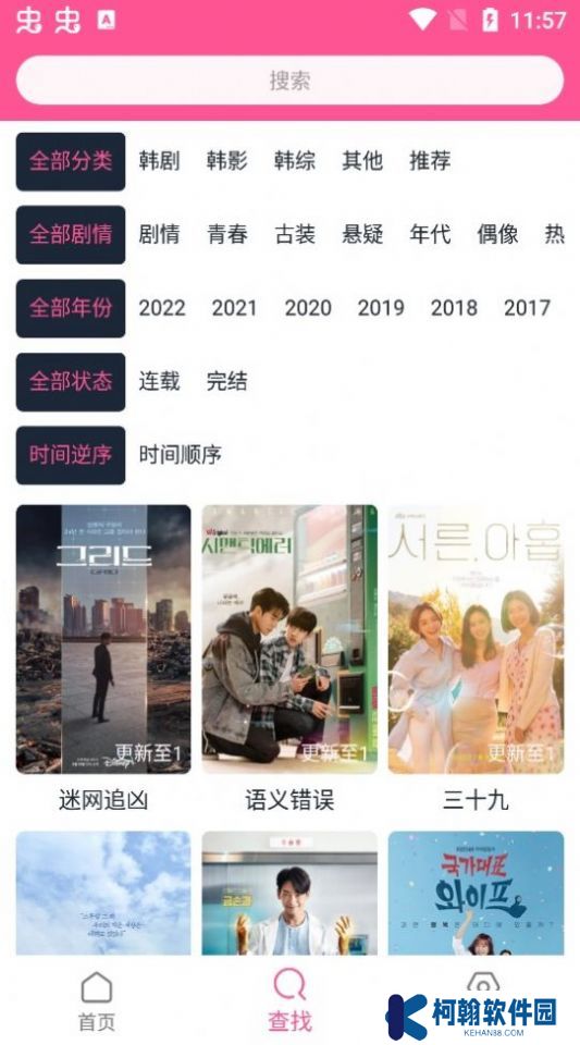 韓劇盒子TV版