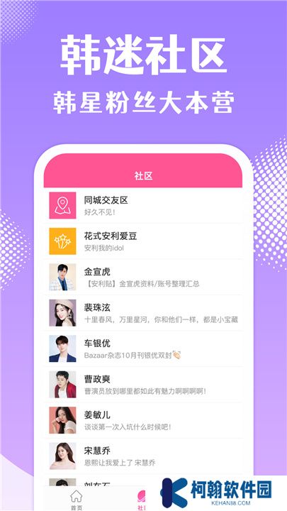 韓站app