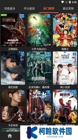 艾旦影視