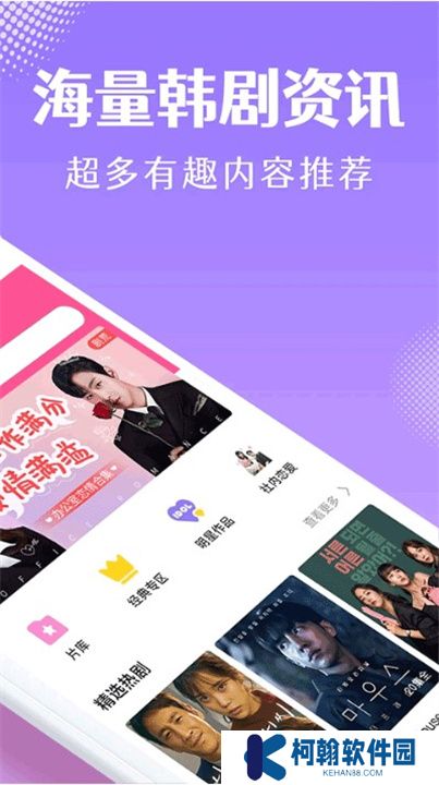 韓小圈app下載
