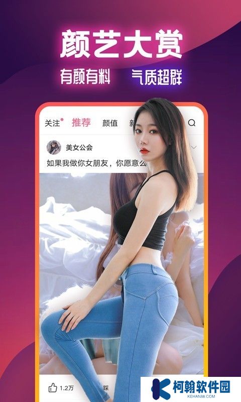 扯淡聯盟
