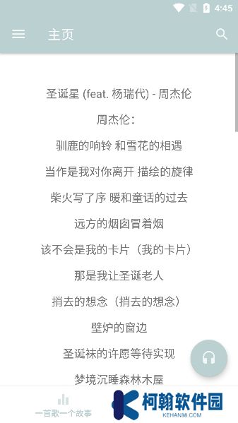 天天悅聽最新版下載