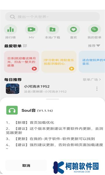 soul音樂最新下載安裝包(原soulYin)