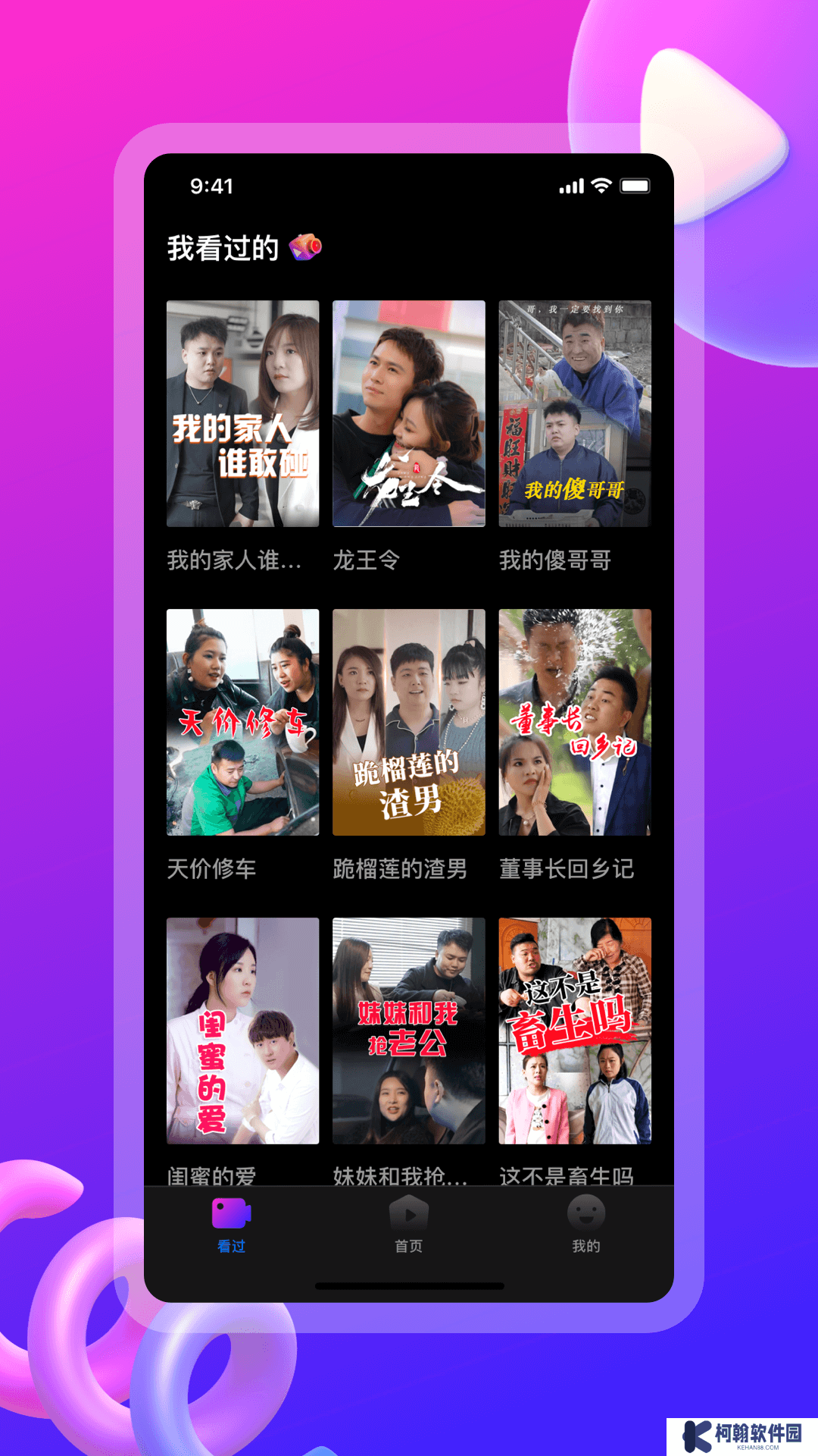 云海劇場app
