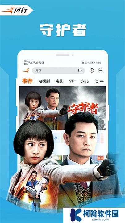 風行視頻下載
