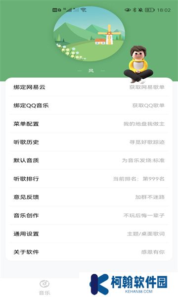 soul音樂最新下載安裝包(原soulYin)