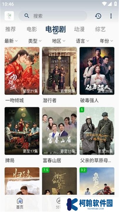追憶影視手機版