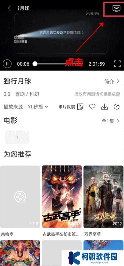 月亮影視app