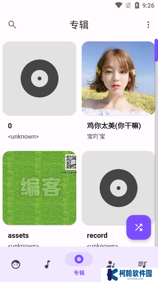 Metro音樂(lè)播放器app官方正版下載