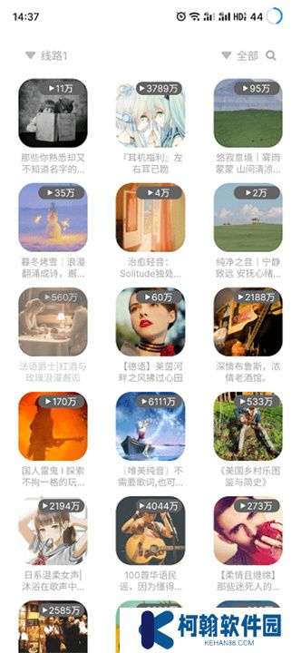 聽見音樂app手機版