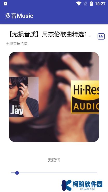 多音Music安卓版下載
