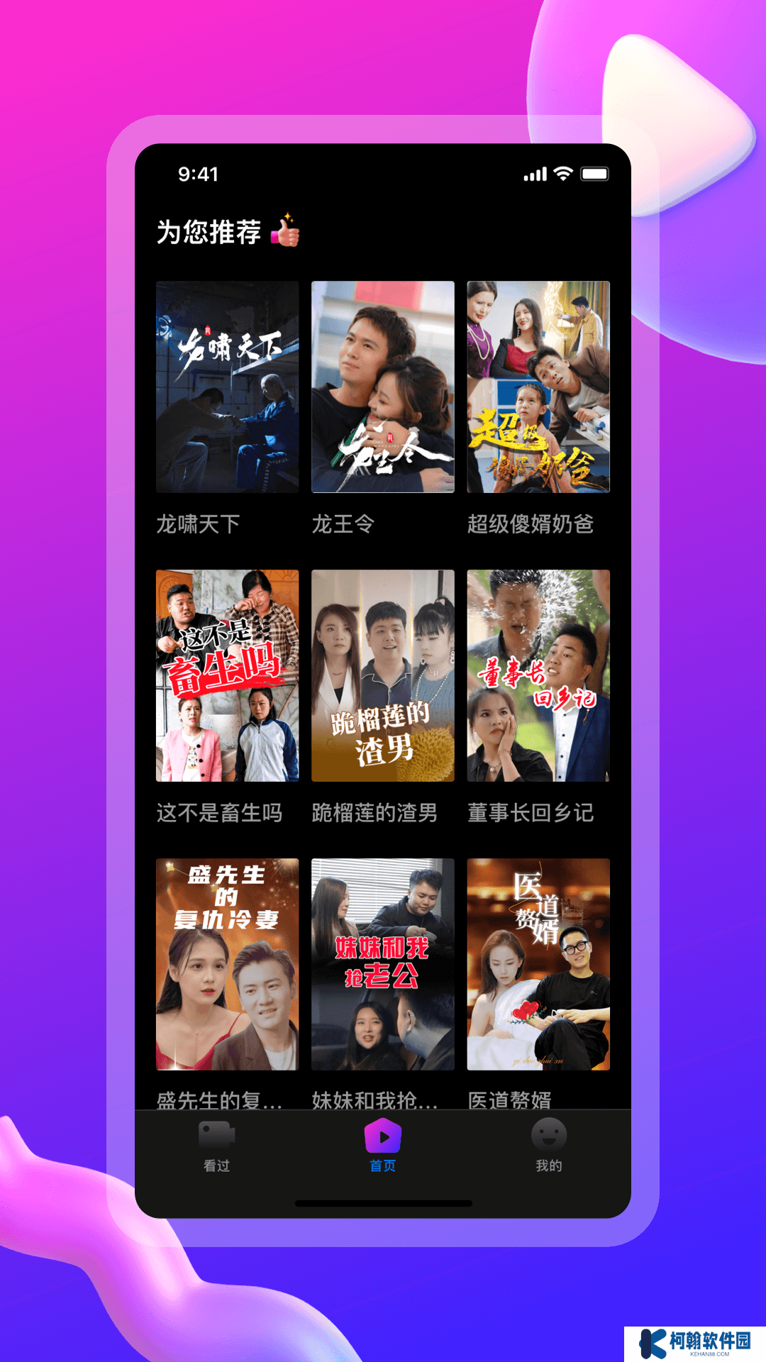 云海劇場app