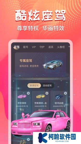 艾可直播間下載