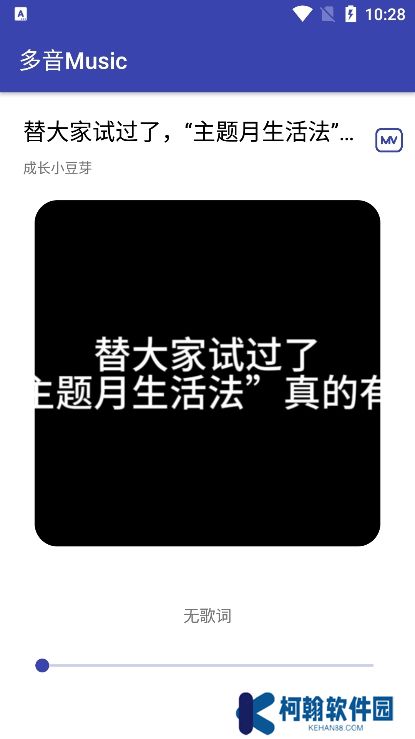 多音Music安卓版下載